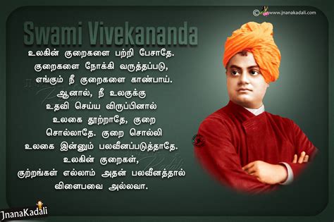 vivekananda quotes in tamil for students|swami vivekananda positive quotes.